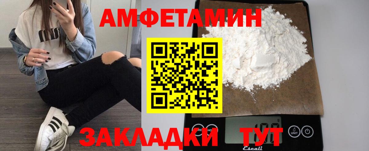 Amphetamine 97% Городец
