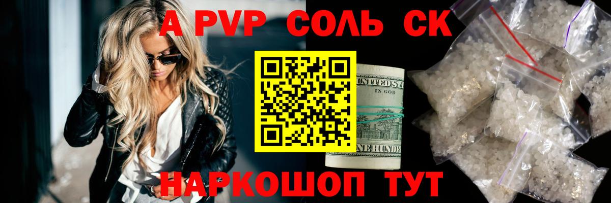 Альфа ПВП СК Городец