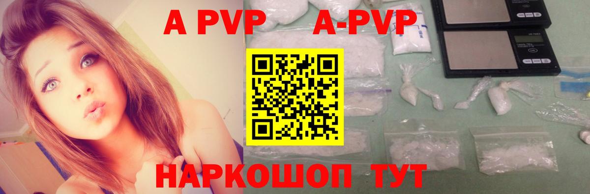 APVP СК КРИС  Alpha PVP Соль  Вход с VPN  Alpha-PVP мука  Городец 