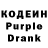 Кодеиновый сироп Lean напиток Lean (лин) Baly's video