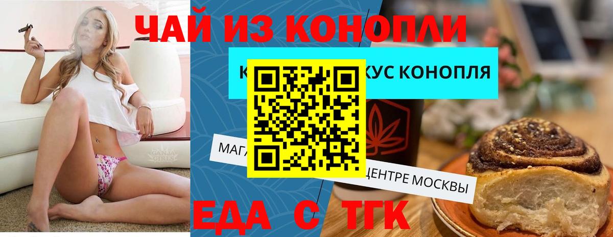 Городец  Печенье с ТГК марихуана  Вход с VPN 