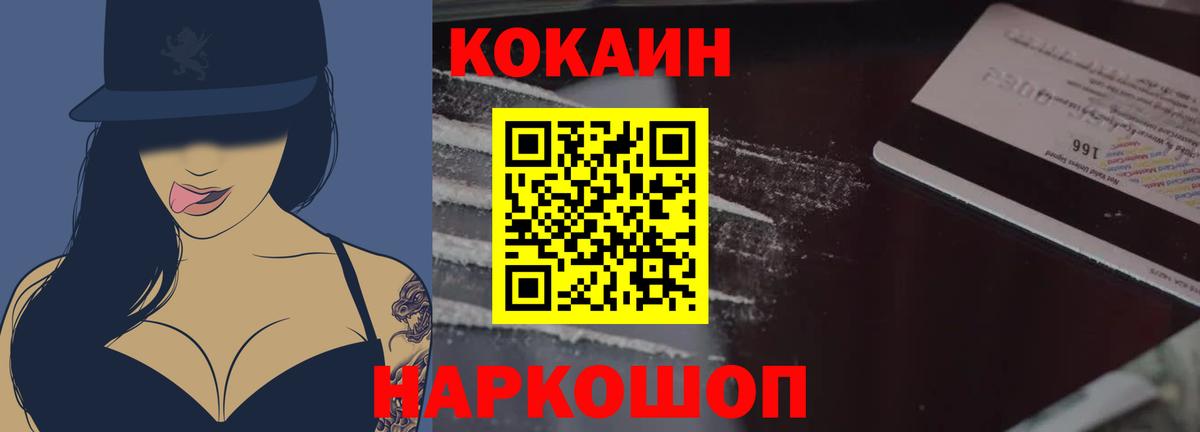 Кокаин VHQ  Кокаин VHQ  COCAIN  Вход с VPN  закладка  Городец 