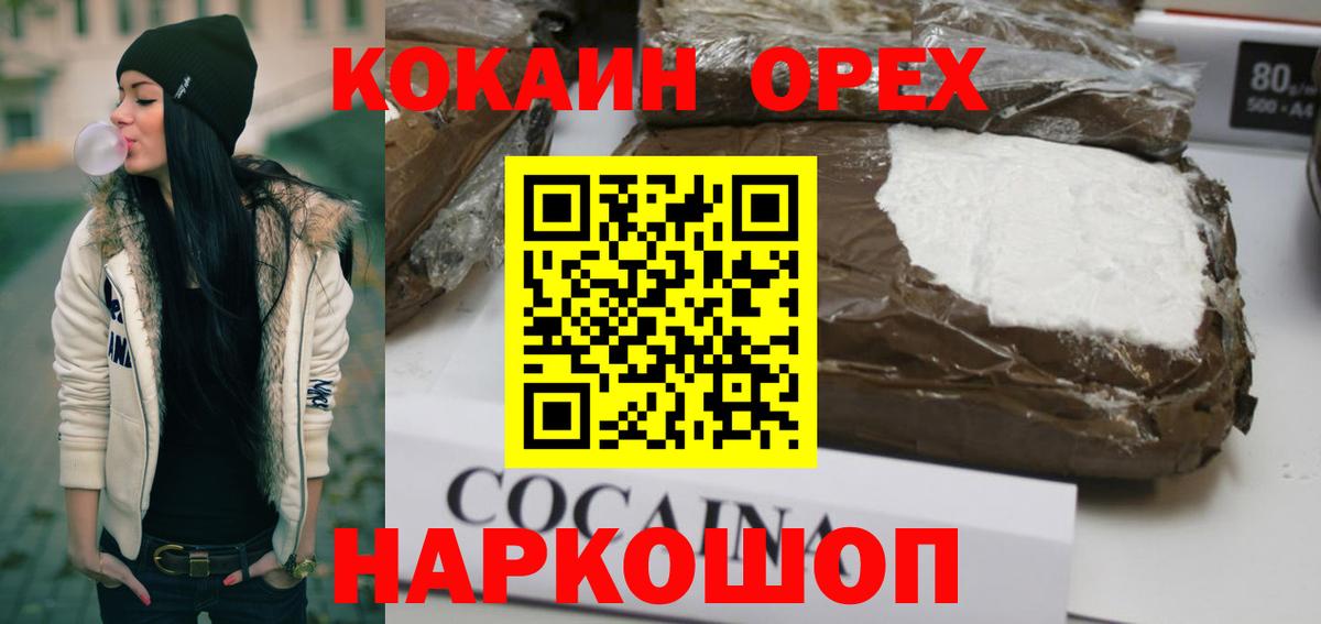 КОКАИН Fish Scale Городец