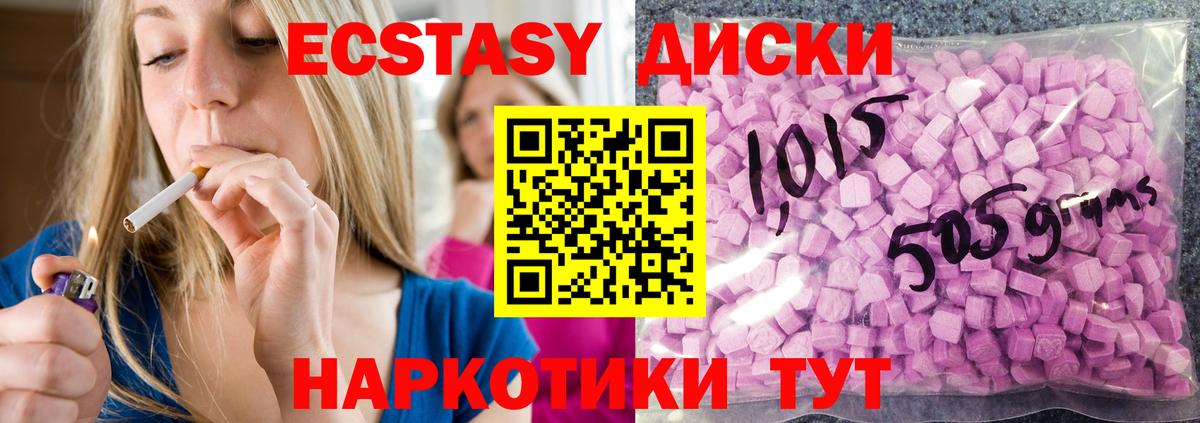 Городец  ЭКСТАЗИ  Экстази XTC  Вход с VPN  купить   ЭКСТАЗИ 280 MDMA 