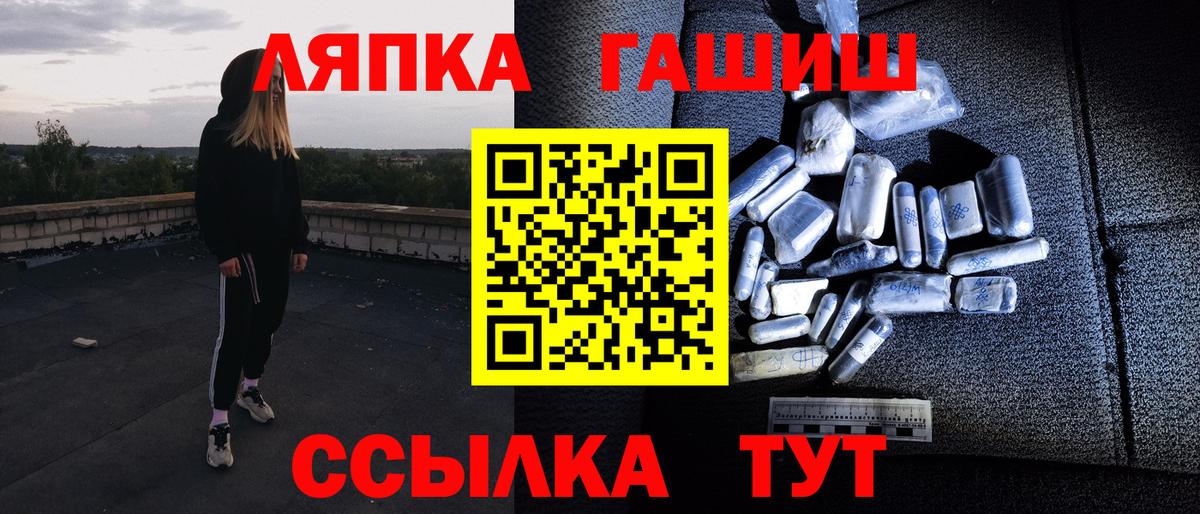 ГАШ ice o lator  Вход с VPN  Городец  ГАШ убойный 