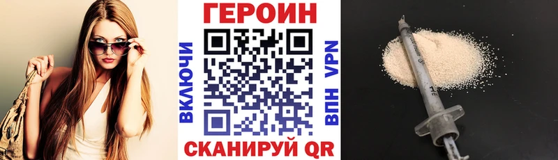 купить   Городец  ГЕРОИН афганец 