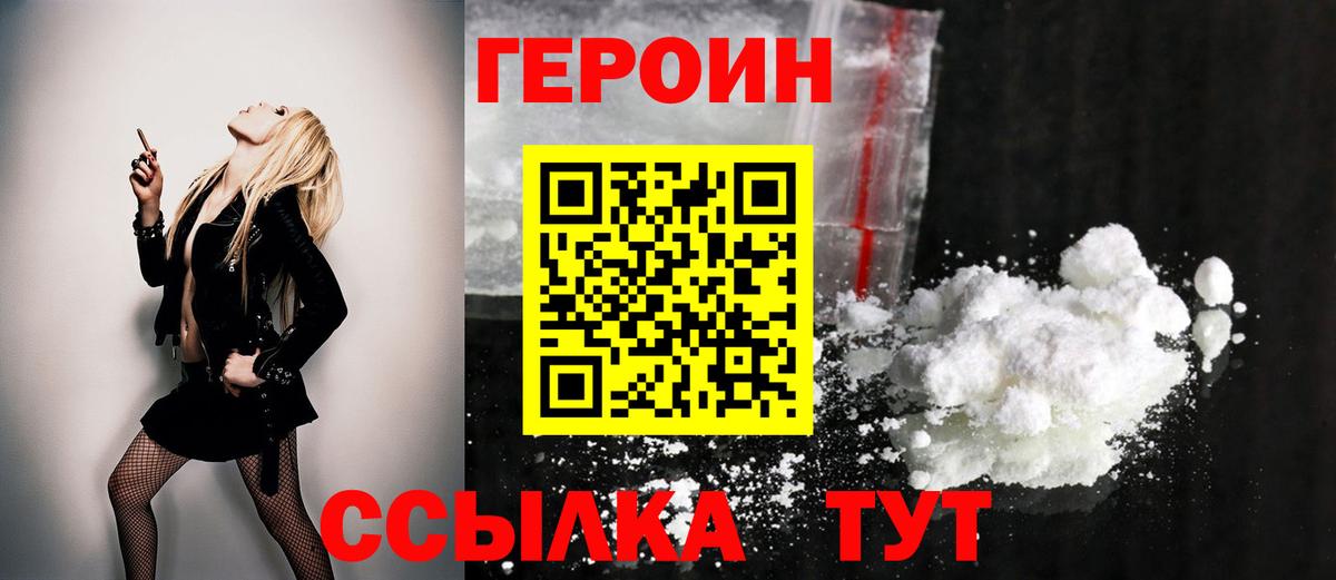 Героин гречка Городец