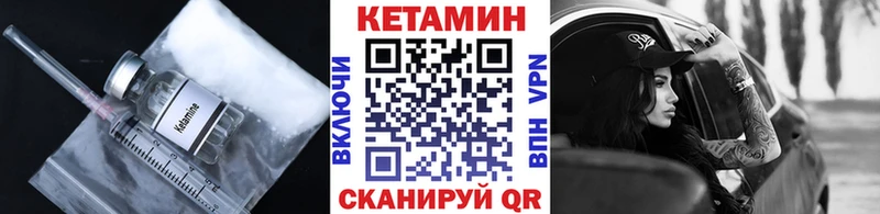 Кетамин VHQ  Городец 