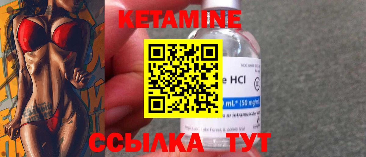 Кетамин ketamine Городец