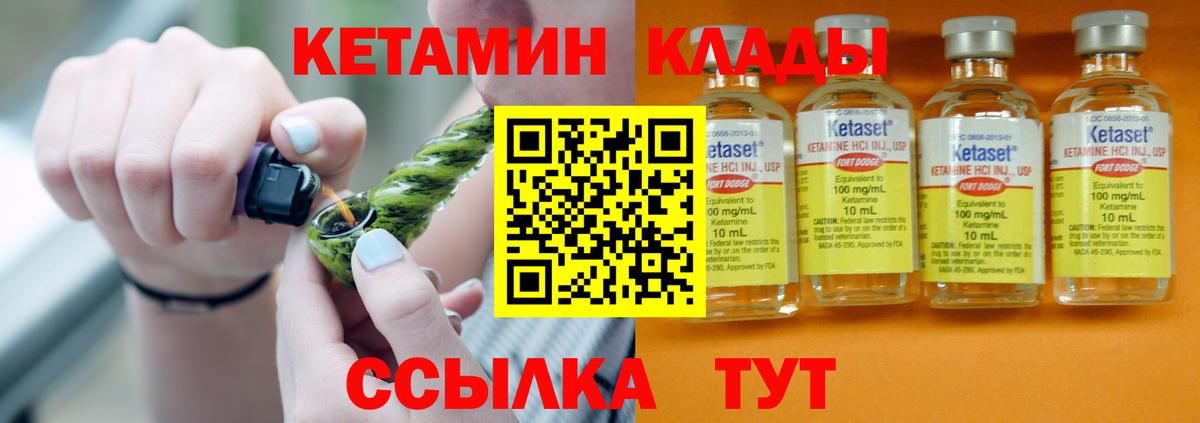 КЕТАМИН VHQ  Вход с VPN  omg как зайти  Городец 