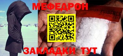 меф Наро-Фоминск