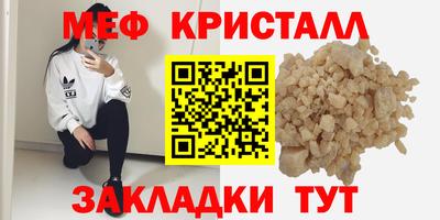 меф Наро-Фоминск