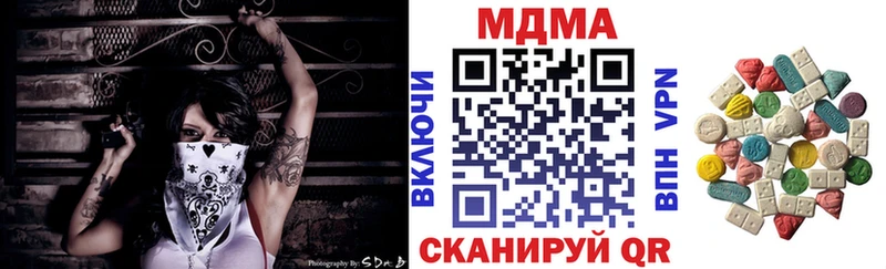 MDMA молли  Городец 