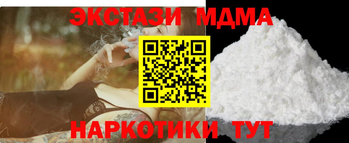 МДМА Molly Городец