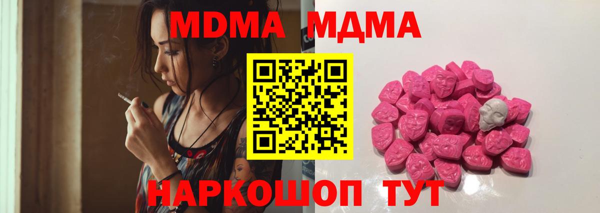 Городец  МДМА кристаллы  MDMA  Вход с VPN 