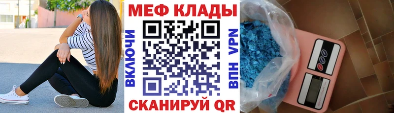МЕФ mephedrone Городец