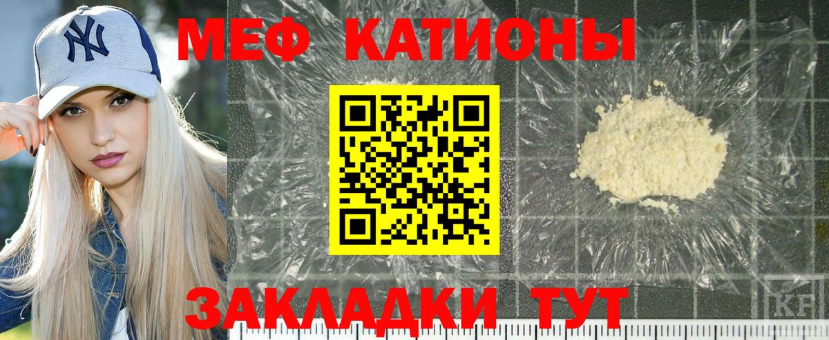 Мефедрон  Вход с VPN  Городец  где купить наркоту  МЯУ-МЯУ mephedrone  МЕФ mephedrone  МЯУ-МЯУ 