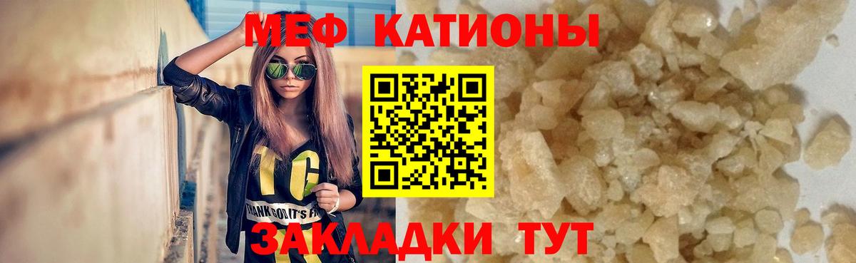 Меф мука Городец