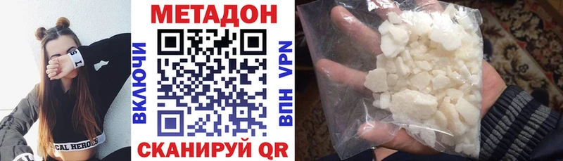 Метадон VHQ  Городец 