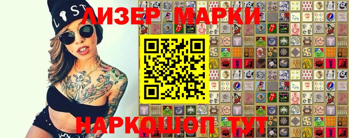 Городец  Марки NBOMe 1,5мг  Марки NBOMe  Вход с VPN 