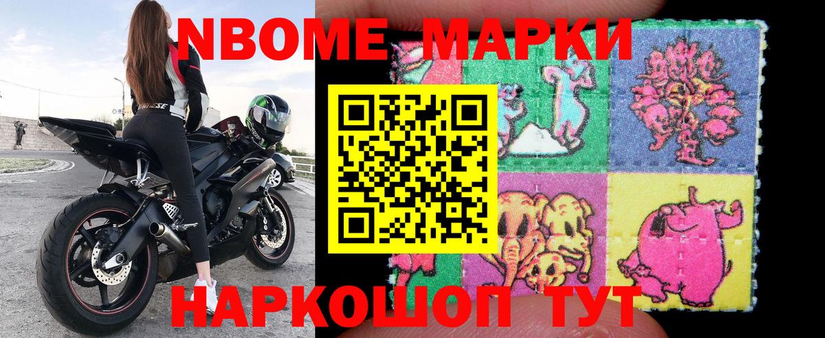 Наркотические марки 1,5мг Городец