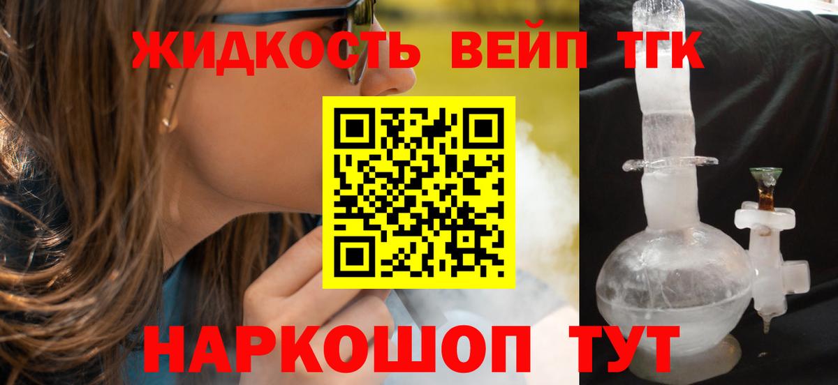 Дистиллят ТГК Wax  Вход с VPN  Городец 