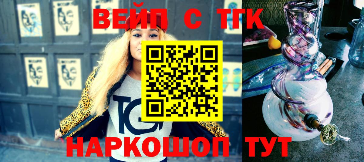 Дистиллят ТГК жижа Городец